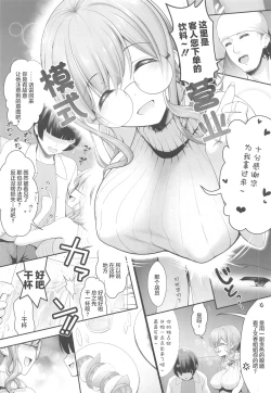 Page 15 of CosEve Zenya Koshitsu Izakaya Irojikake | 出演工作前夜 单间小酒馆美色诱惑