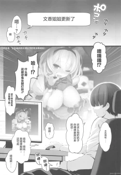 Page 4 of CosEve Zenya Koshitsu Izakaya Irojikake | 出演工作前夜 单间小酒馆美色诱惑