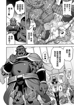 Page 6 of ERONA 2 Orc no Inmon ni Modaeshi Miko no Nare no Hate Rokuwa "Butaoni Tensei"