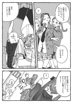 Page 10 of 露〇お姉さんと勘の良いガ〇