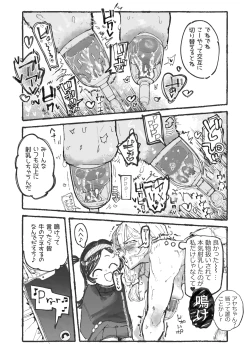 Page 12 of ママ活
