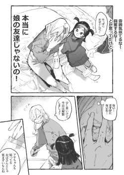 Page 2 of ママ活