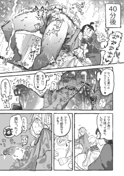 Page 9 of ママ活
