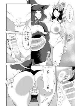 Page 14 of 僕が召喚した魔物娘がどんどん成長している件
