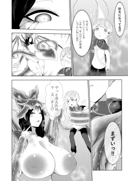 Page 22 of 僕が召喚した魔物娘がどんどん成長している件