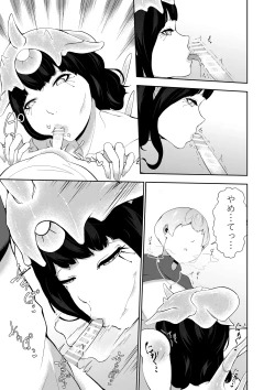 Page 7 of 僕が召喚した魔物娘がどんどん成長している件
