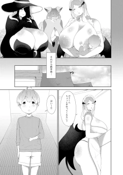 Page 3 of 淫魔街の甘えん坊