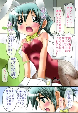 Page 40 of IT Shoujo N4