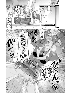 Page 13 of Saitee na Sensei to Nagasareru Haruka