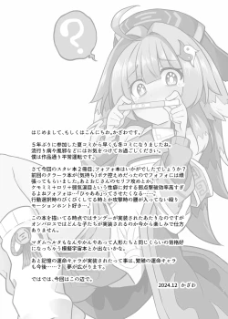 Page 21 of Fofo o Saimin Shite Hanshoku no Unmei o Ayumitai