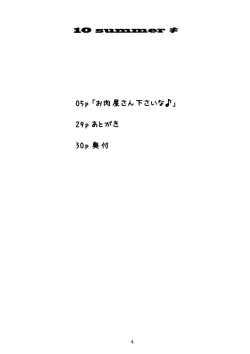 Page 3 of 10 summer