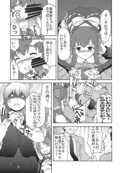 Page 4 of V.I.P ROOM