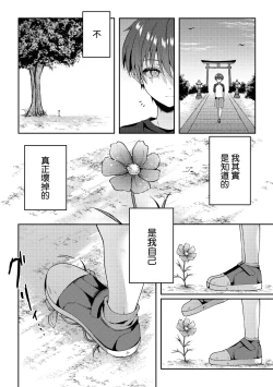 Page 105 of Tsumeato丨爪痕