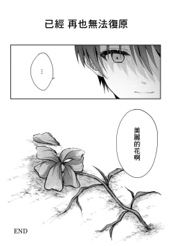 Page 106 of Tsumeato丨爪痕