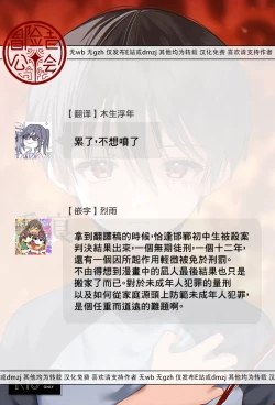 Page 111 of Tsumeato丨爪痕