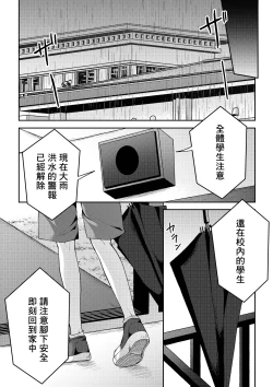 Page 12 of Tsumeato丨爪痕