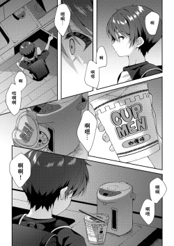 Page 18 of Tsumeato丨爪痕