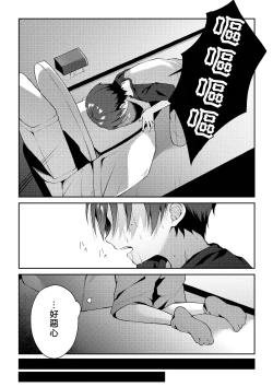 Page 20 of Tsumeato丨爪痕