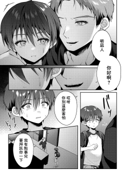 Page 22 of Tsumeato丨爪痕