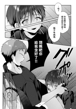 Page 25 of Tsumeato丨爪痕
