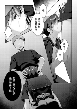 Page 26 of Tsumeato丨爪痕
