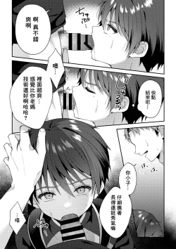 Page 27 of Tsumeato丨爪痕