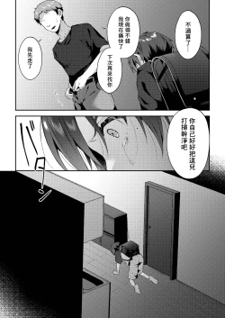 Page 30 of Tsumeato丨爪痕