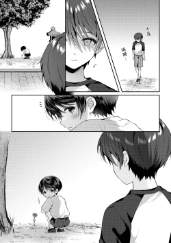Page 32 of Tsumeato丨爪痕