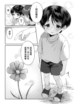 Page 34 of Tsumeato丨爪痕