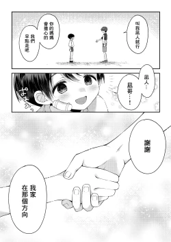 Page 37 of Tsumeato丨爪痕