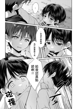 Page 54 of Tsumeato丨爪痕