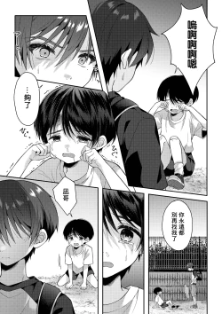 Page 56 of Tsumeato丨爪痕