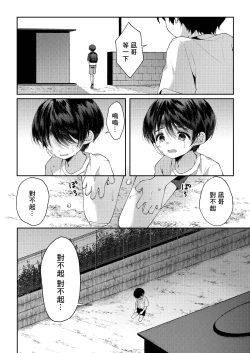 Page 57 of Tsumeato丨爪痕