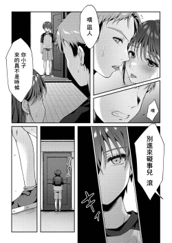 Page 60 of Tsumeato丨爪痕