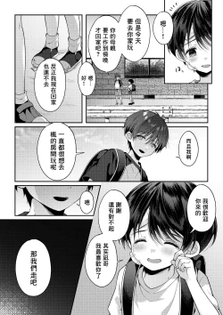 Page 66 of Tsumeato丨爪痕