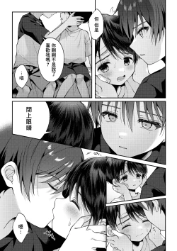 Page 69 of Tsumeato丨爪痕