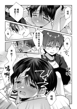 Page 74 of Tsumeato丨爪痕