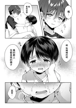 Page 75 of Tsumeato丨爪痕