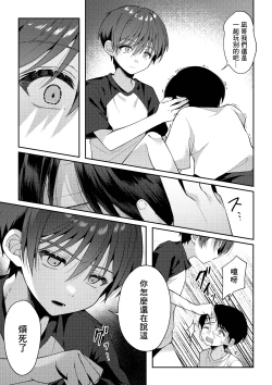 Page 76 of Tsumeato丨爪痕