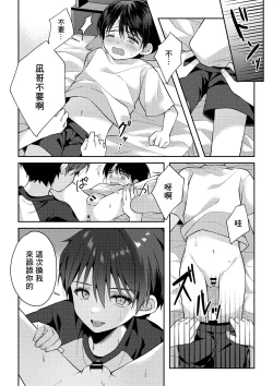 Page 77 of Tsumeato丨爪痕