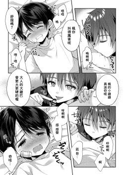 Page 78 of Tsumeato丨爪痕