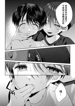 Page 91 of Tsumeato丨爪痕