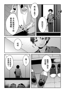 Page 93 of Tsumeato丨爪痕