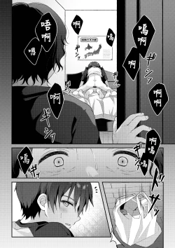 Page 95 of Tsumeato丨爪痕