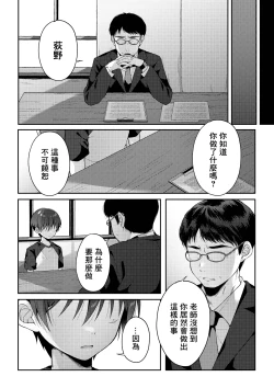 Page 97 of Tsumeato丨爪痕