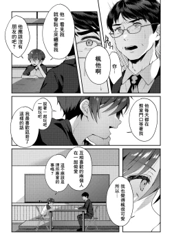 Page 99 of Tsumeato丨爪痕
