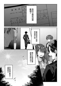 Page 9 of Tsumeato丨爪痕