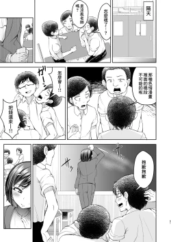 Page 52 of Sensei ga Men-esthe Jou!?| 老師是按摩店小姐!?
