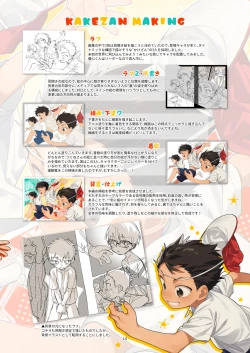 Page 20 of Sketch PayaPaya