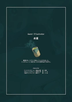 Page 28 of Sketch PayaPaya